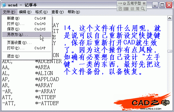 AutoCAD入門教程：談談CAD的幫助文件能給你帶來什么_中國教程網
