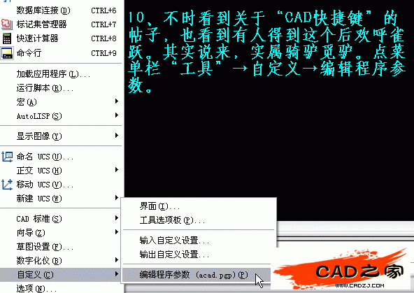 AutoCAD入門教程：談談CAD的幫助文件能給你帶來什么_中國教程網
