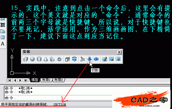 AutoCAD入門教程：談談CAD的幫助文件能給你帶來什么_中國教程網