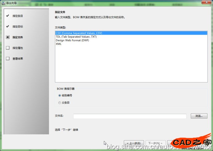 Inventor <wbr>+ <wbr>Vault <wbr>Pro <wbr>導出物料清單(BOM表)的操作方法
