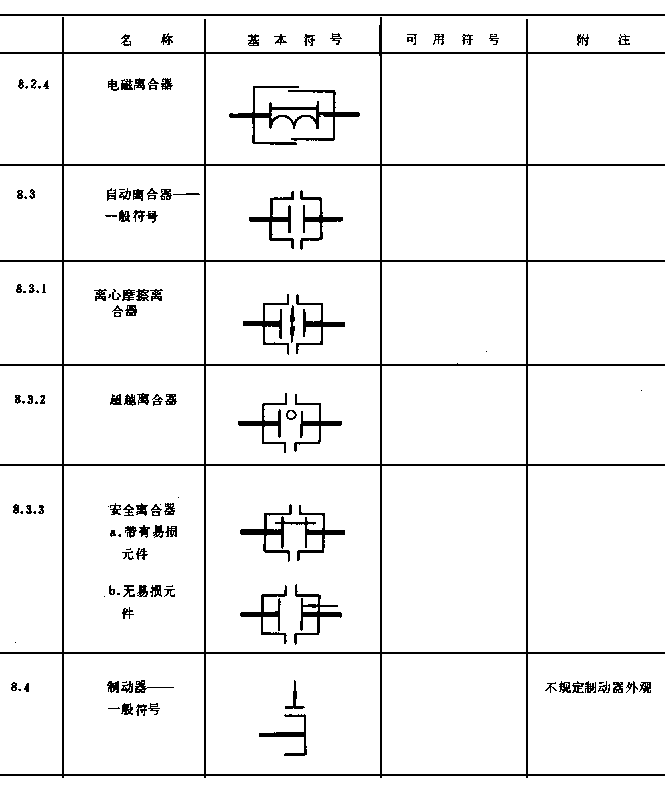 663-1.GIF (9725 字節(jié))