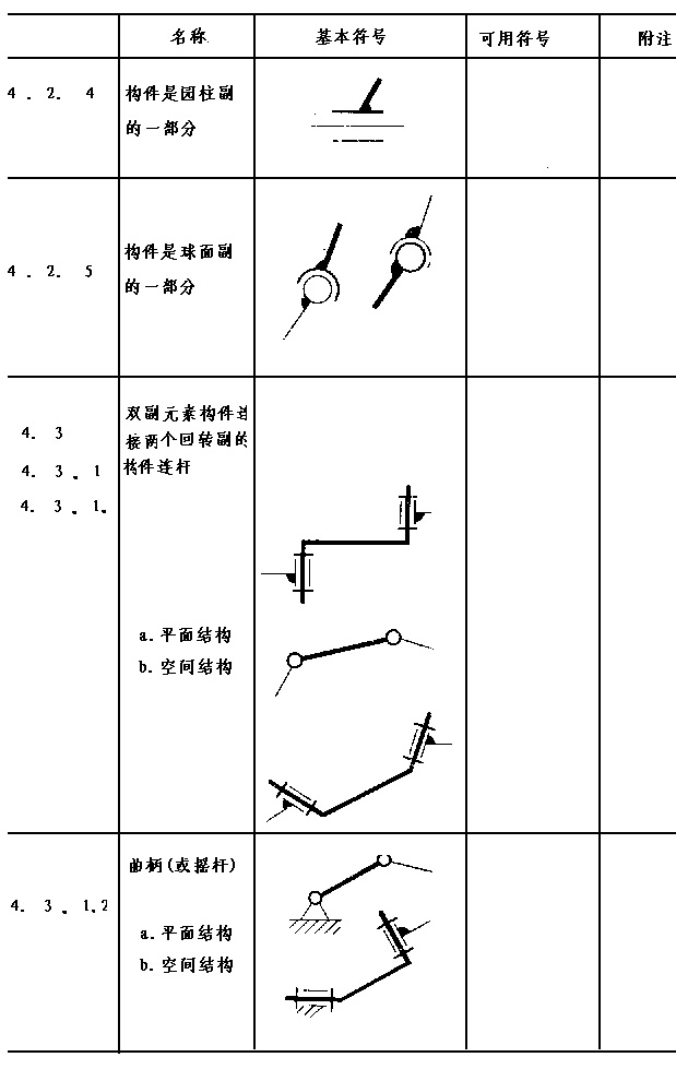 652-1.GIF (11665 字節(jié))