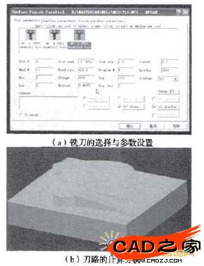 圖6精加工時(shí)銑刀的選擇與參數(shù)設(shè)置及刀路的計(jì)算分析