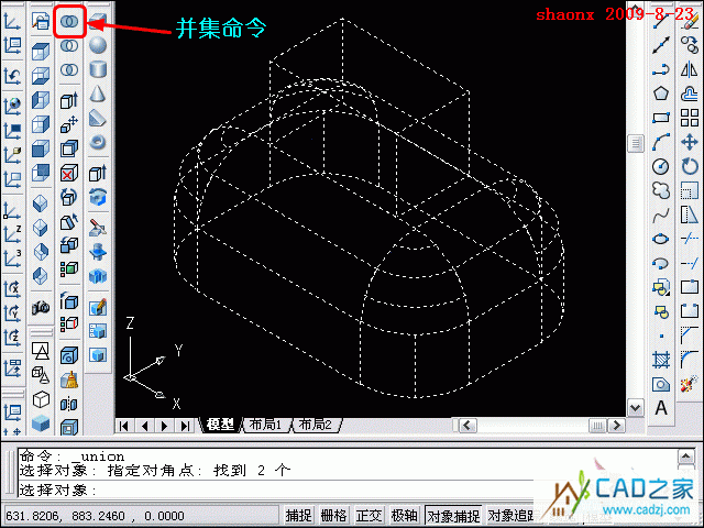 autocad三維建模系列教程：長方體和圓角命令的運(yùn)用