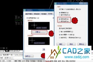 CAD的絕對坐標與相對坐標  配圖1