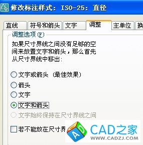 CAD半徑與直徑的標注樣式 - 風徐徐 - 空與間