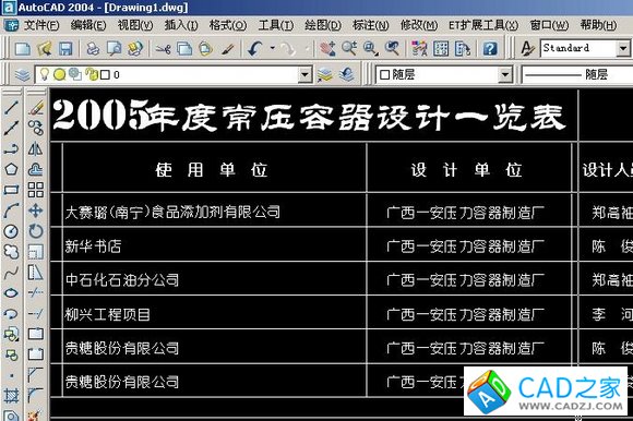 [轉] CAD和WORD、EXCEL之間的圖形或表格相互復制的方法 - 通幽客 - 通幽客的博客
