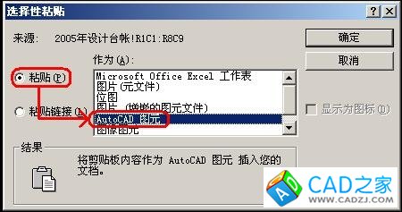 [轉] CAD和WORD、EXCEL之間的圖形或表格相互復制的方法 - 通幽客 - 通幽客的博客