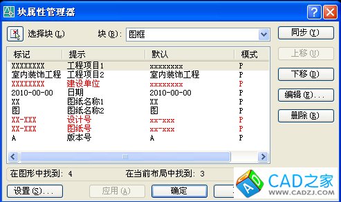 調(diào)整塊屬性的次序 - 風(fēng)徐徐 - 空與間