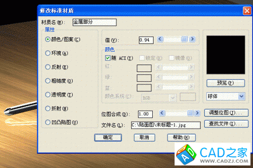 AutoCAD渲染教程:通過螺絲刀實例詳解渲染經驗_中國教程網