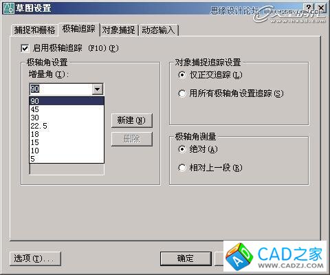 AutoCAD基礎教程：輔助繪圖與坐標系統