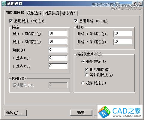 AutoCAD基礎教程：輔助繪圖與坐標系統