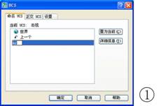 AutoCAD如何畫一個帶孔的立體球