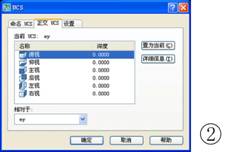 AutoCAD如何畫一個帶孔的立體球（三維技巧一）  - 寒嶙 - 伊洋湘鄉(xiāng)