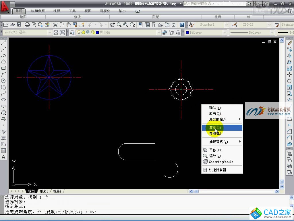 圖形的旋轉復制