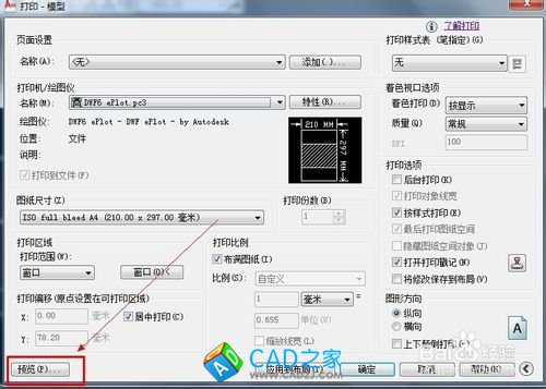 cad中如何添加自己（用戶）定義的打印戳記