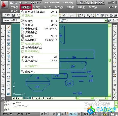 CAD2010怎樣查找和替換文字