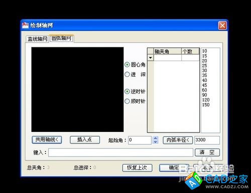 CAD怎么制作弧形戶型圖