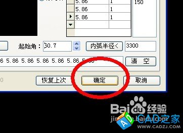 CAD怎么制作弧形戶型圖