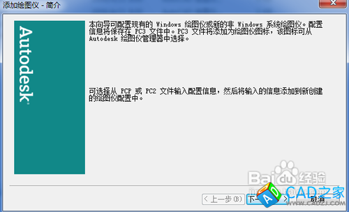 CAD里面怎么添加EPS打印機
