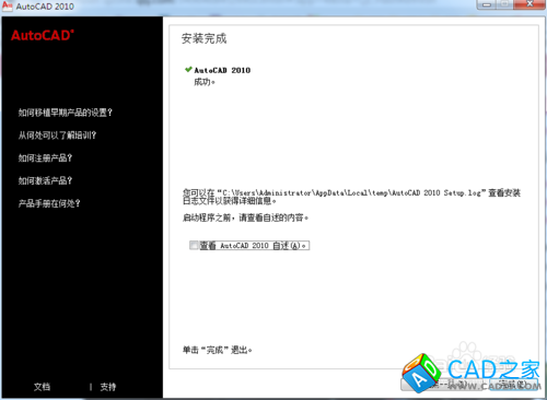 CAD軟件怎么下載安裝