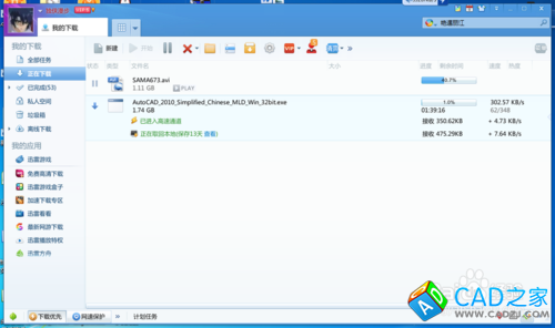 CAD軟件怎么下載安裝