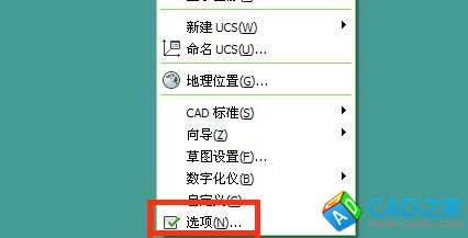 怎樣為CAD圖形設(shè)置密碼
