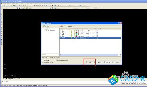 怎么把CAD圖層設置好并保存以后使用【CAD技巧】