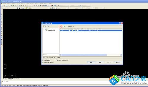 怎么把CAD圖層設置好并保存以后使用【CAD技巧】