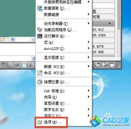 怎樣設置CAD自動保存及保存時間