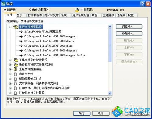 CAD怎么加載更多的填充圖形?
