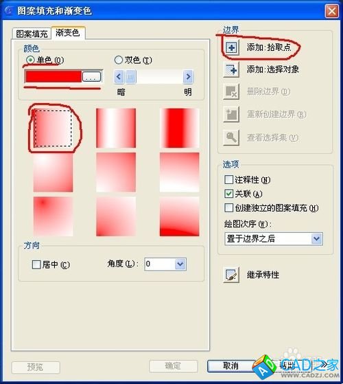 CAD命令的使用之圖文解說：[15]漸變色