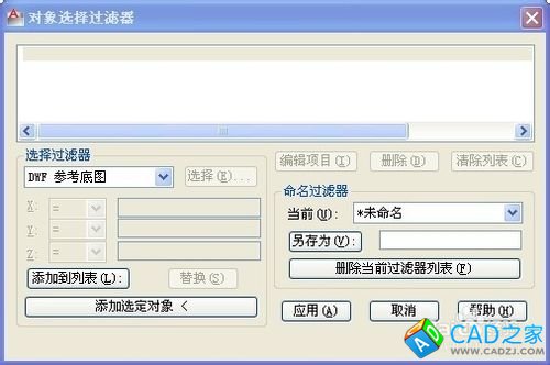 CAD中怎樣查看塊的數量?