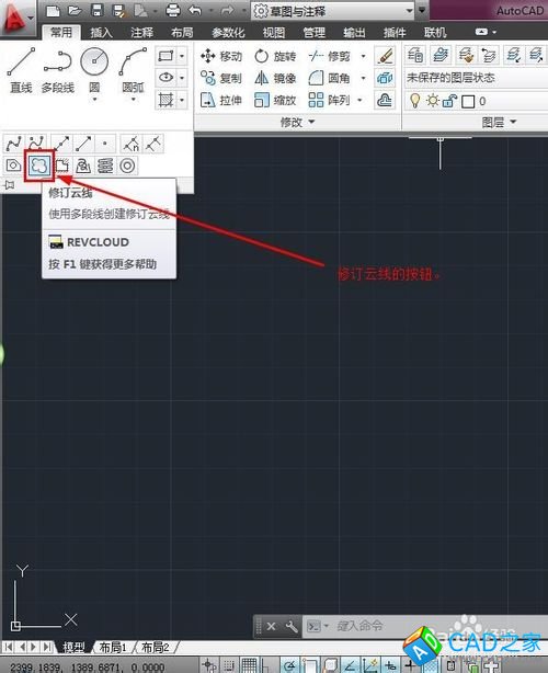 CAD使用修訂云線的兩種方法