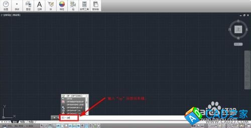 將CAD恢復到默認界面的兩種方法