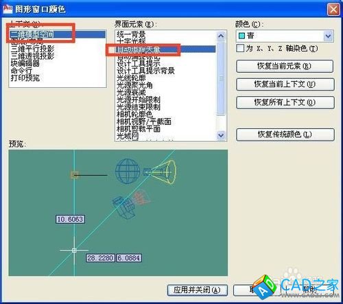 cad2010怎樣設(shè)置自動(dòng)追蹤矢量的顏色