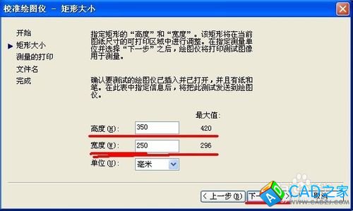 CAD圖紙打印尺寸不準解決方法
