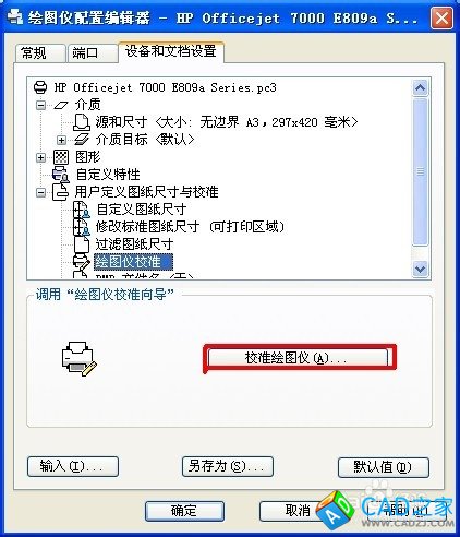 CAD圖紙打印尺寸不準解決方法