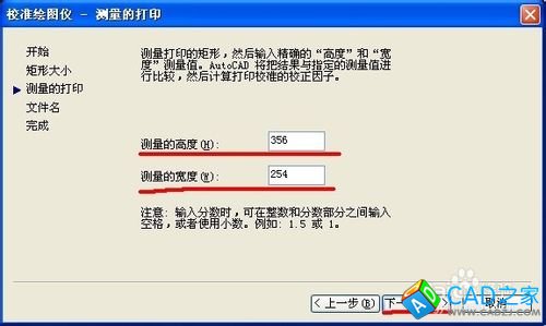 CAD圖紙打印尺寸不準解決方法