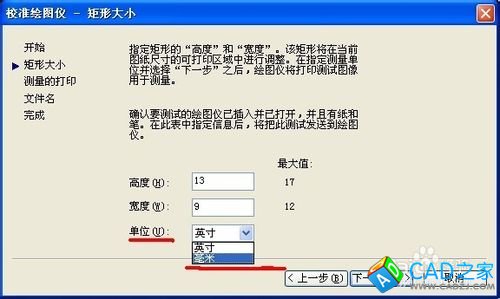 CAD圖紙打印尺寸不準解決方法