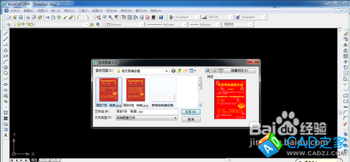 如何在cad中導(dǎo)入圖片進(jìn)行操作