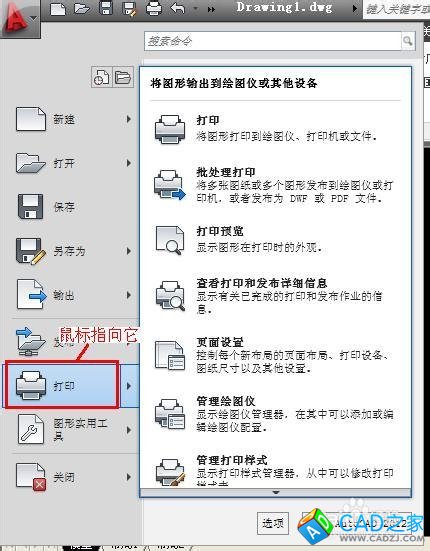 CAD繪圖儀管理器放在哪個文件夾