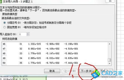 從文本數據到形成CAD圖形詳細教程