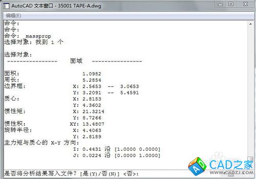 如何用CAD找出平面的重心？