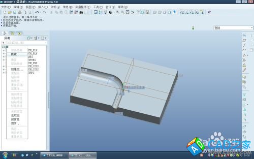proe5.0怎么保證曲線或曲面始終是隱藏狀態?