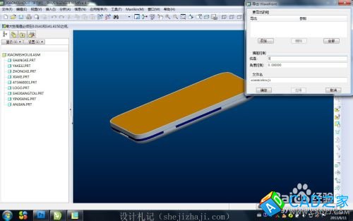 proe建模和c4d渲染教程【通用】
