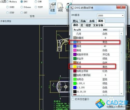 proe5.0二維圖怎么導出CAD格式