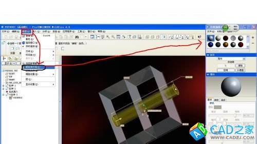 proe拉伸以及零件換色小演繹。