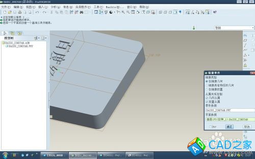 proe5.0裝配組件中元件如何鏡像