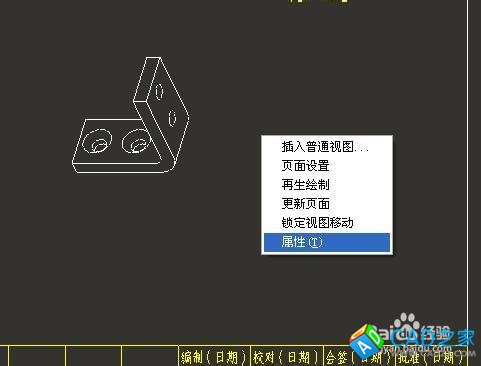 proe出工程圖如何插入兩個不同模型的二維圖